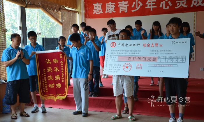 山東惠康心靈成長夏令營.jpg