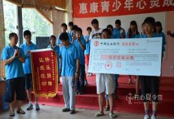 2016年山東惠康心靈成長夏令營的優(yōu)惠有哪些