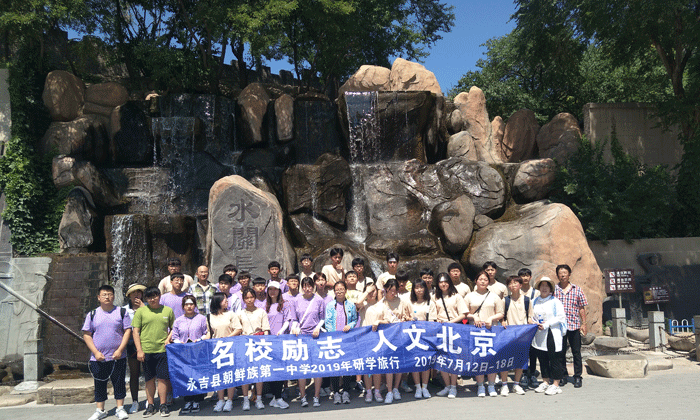 山東小學(xué)生夏令營(yíng)哪家好