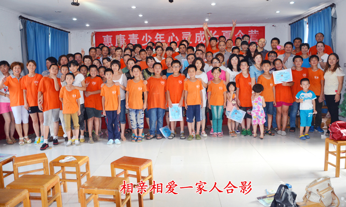 山東學能夏令營