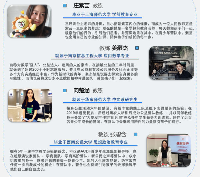 上海復(fù)啟教育夏令營教練天團(tuán).jpg