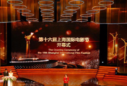 全球成長(zhǎng)最快的國(guó)際電影節(jié)--上海
