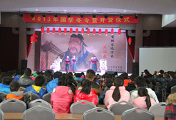 石家莊國學(xué)夏令營教給孩子為人處世的道理