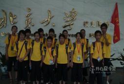 參加暑假清北夏令營(yíng)需要多少錢(qián)？