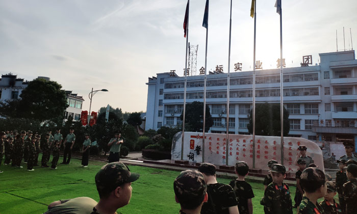 國旗下