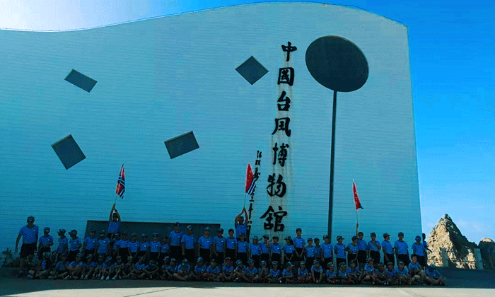 中國臺風(fēng)博物館參觀