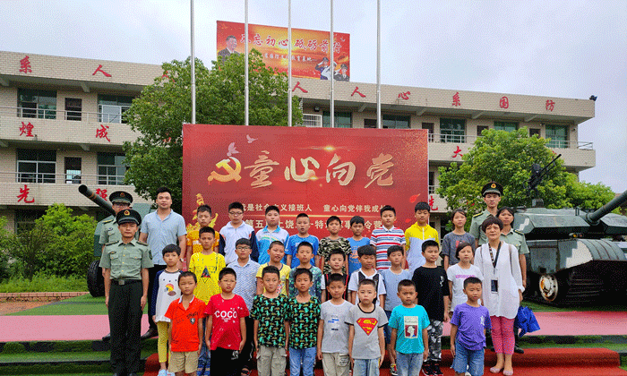 開始新的征程