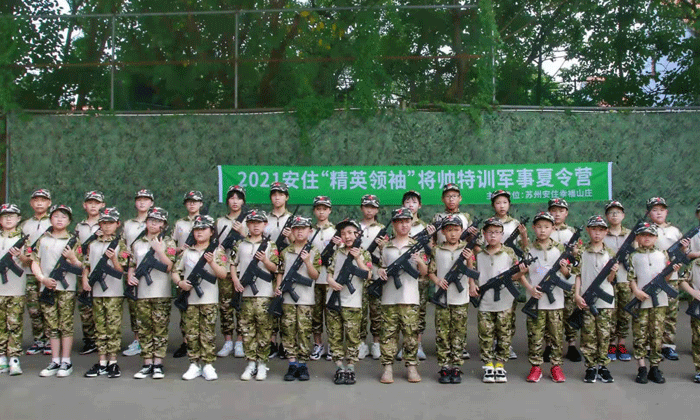 蘇州小學(xué)生夏令營有哪些