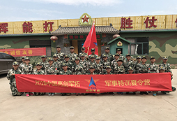 天津軍訓夏令營活動機構(gòu)有哪些