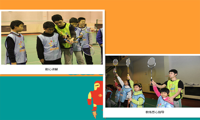 中下學(xué)生體育夏令營
