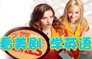 雅思學(xué)霸告訴你刷美劇的正確姿勢！