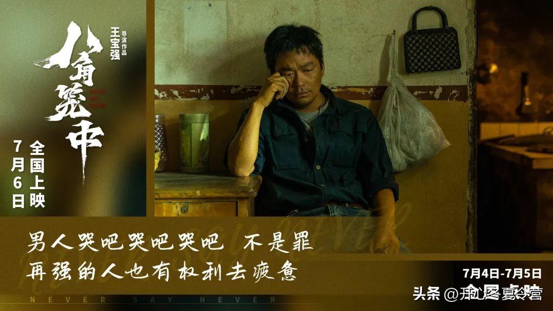 從《大鬧天竺》到《八角籠中》，看王寶強(qiáng)如何打贏這場(chǎng)翻身仗