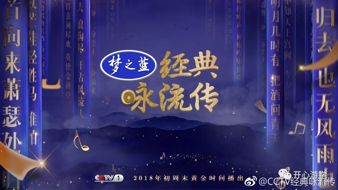 2018年度第一個口碑炸裂的文化類節(jié)目，老少皆宜的央視綜藝節(jié)目刷屏朋友圈