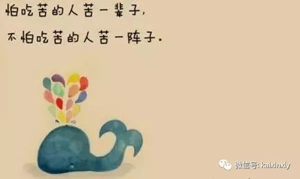 請(qǐng)告訴孩子：讀書(shū)時(shí)偷的懶，要用一輩子來(lái)還的！