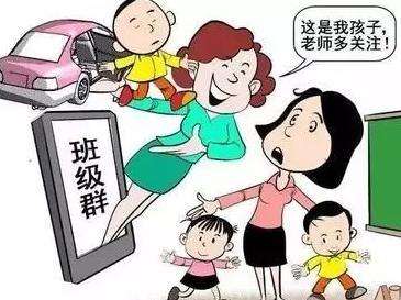 孩子開(kāi)學(xué)的時(shí)候，別在家長(zhǎng)微信群里“太熱情”，招人煩！