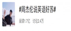 2億人把周杰倫送上熱搜：一根藤條的陰影歷歷在目，長大卻還擺脫不了“聽媽媽的話”？