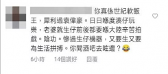 人設(shè)崩塌？五年抱仨，老公被網(wǎng)友怒批“世紀(jì)軟飯王”，胡杏兒你值得嗎？
