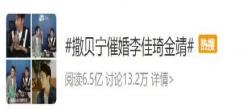 被李佳琦偏愛，被稱作“賈玲接班人”的金靖：我長得不漂亮，但我活得很漂亮！