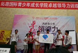 拓展夏令營增加孩子學(xué)習(xí)的動力！