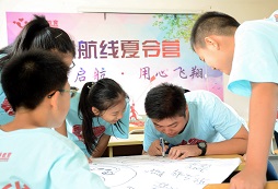 綜合素質(zhì)夏令營幫孩子掌握高效學(xué)習(xí)方法