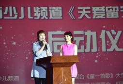 開幕儀式講話