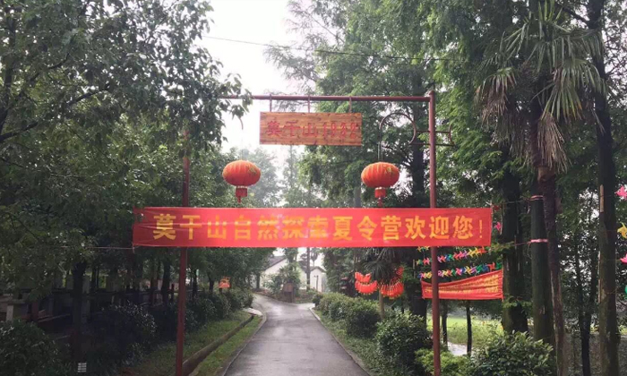 文化夏令營