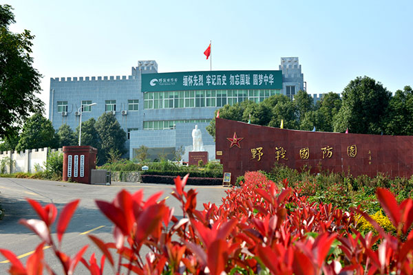 武漢蔡甸野戰(zhàn)國防園