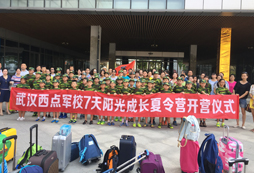 武漢軍事訓(xùn)練營(yíng)孩子獨(dú)立成長(zhǎng)最好的宣言