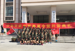 文武堂夏令營開營典禮