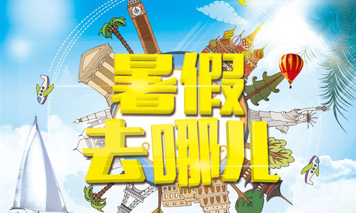 如何選擇夏令營(yíng)