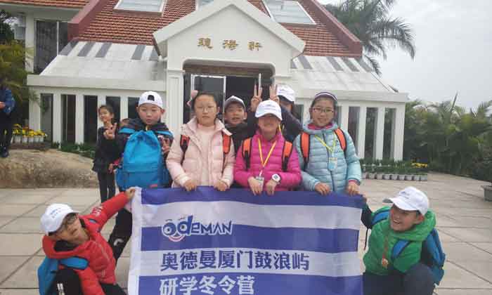 廈門鼓浪嶼冬令營