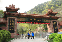 西安翠華山拓展訓(xùn)練基地