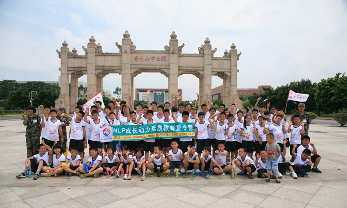 西安什么地方有小學生軍事夏令營？