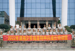 孩子參加瀟湘少年軍事夏令營有哪些報名須知