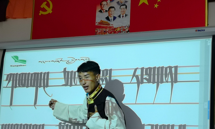 藏族文字學(xué)習(xí)