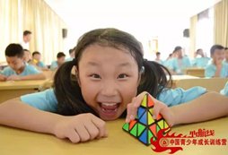 小學(xué)生心智夏令營(yíng)是如何在活動(dòng)中教育孩子的？