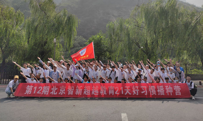 學能夏令營去哪里好