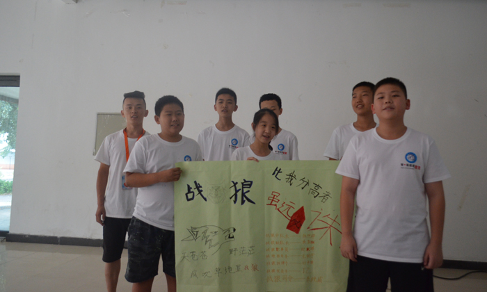 中學(xué)生學(xué)能夏令營(yíng)