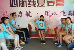 學(xué)能夏令營(yíng)孩子們開始了精彩的一天