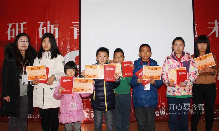 學能夏令營