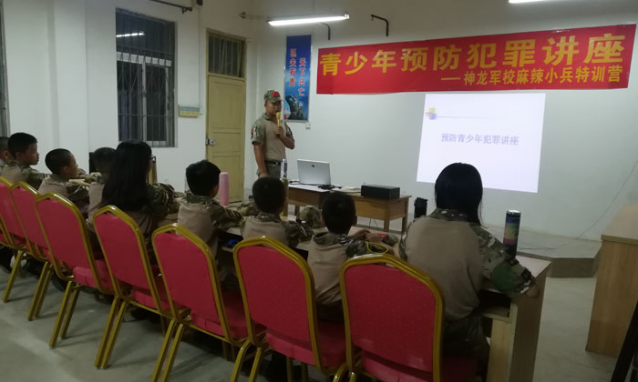 預防犯罪講座