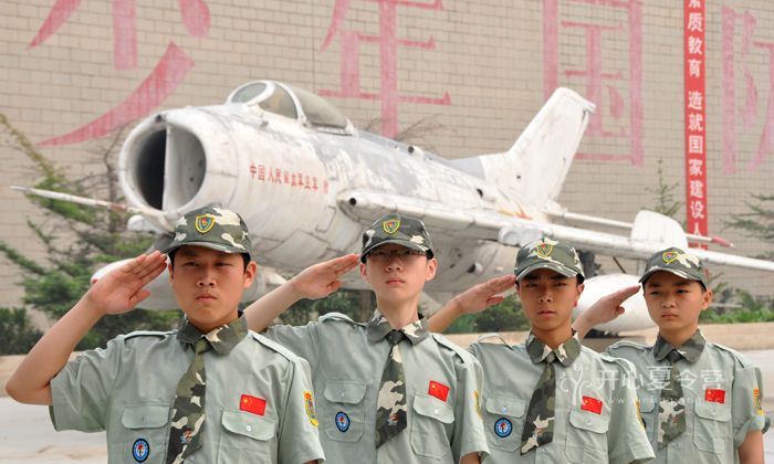 中國(guó)少年軍旅夏令營(yíng)