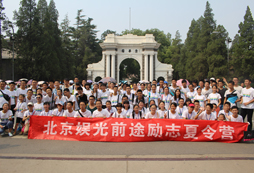名校合影