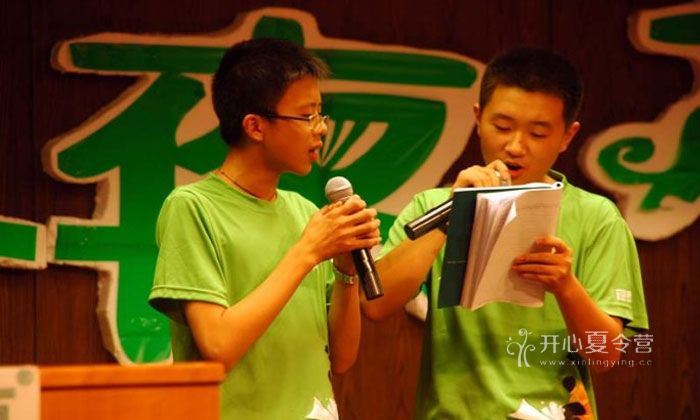 中學生英語夏令營