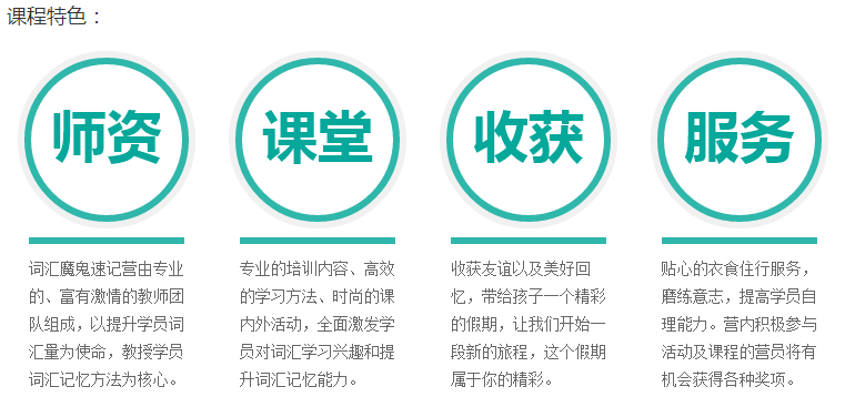 英語(yǔ)夏令營(yíng)