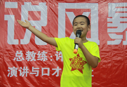 演講與口才夏令營(yíng)