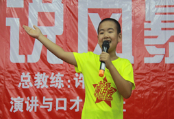 演講口才夏令營：孩子學習演講的方法有哪些？