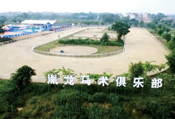 營地訓(xùn)練場(chǎng)