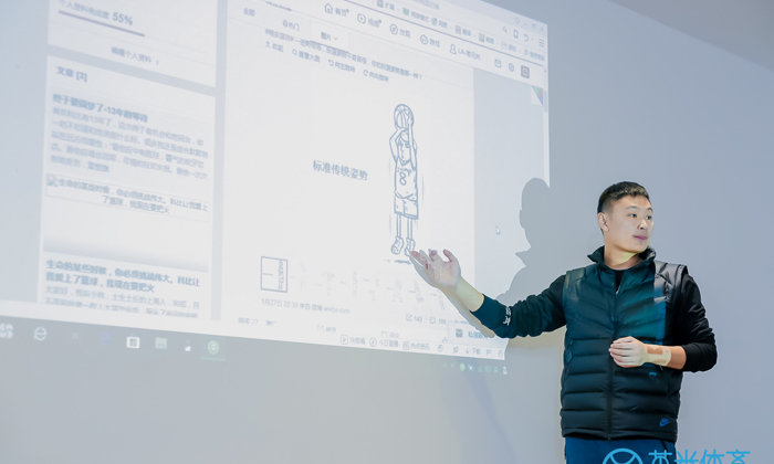 學員聽籃球知識