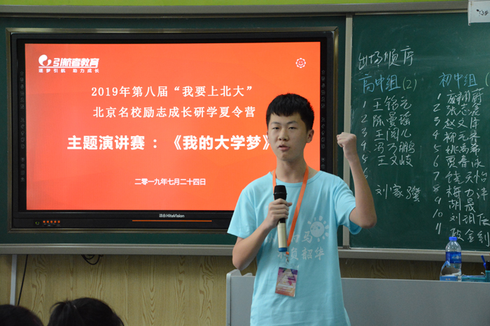 港澳學生 北京 夏令營